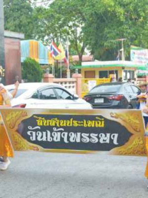 วันเข้าพรรษา 2565