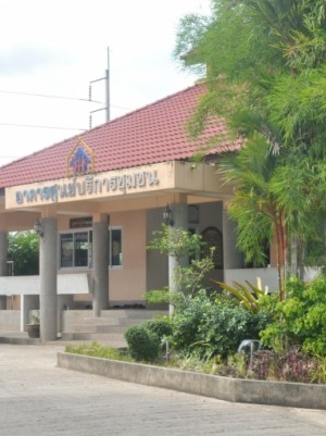 สถานีวิทยุ