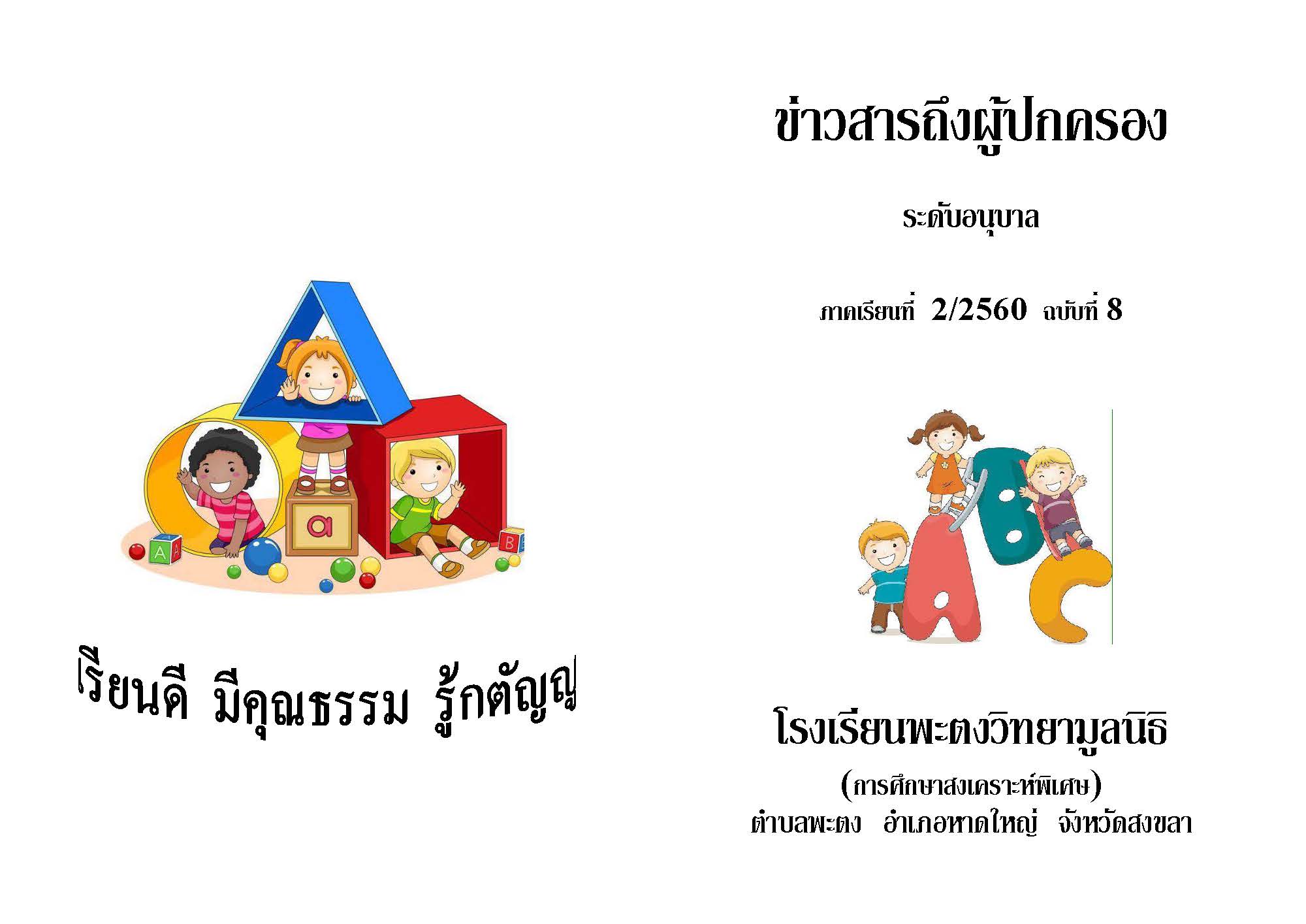 ขาวสาร1516ภ2 60 Page 1