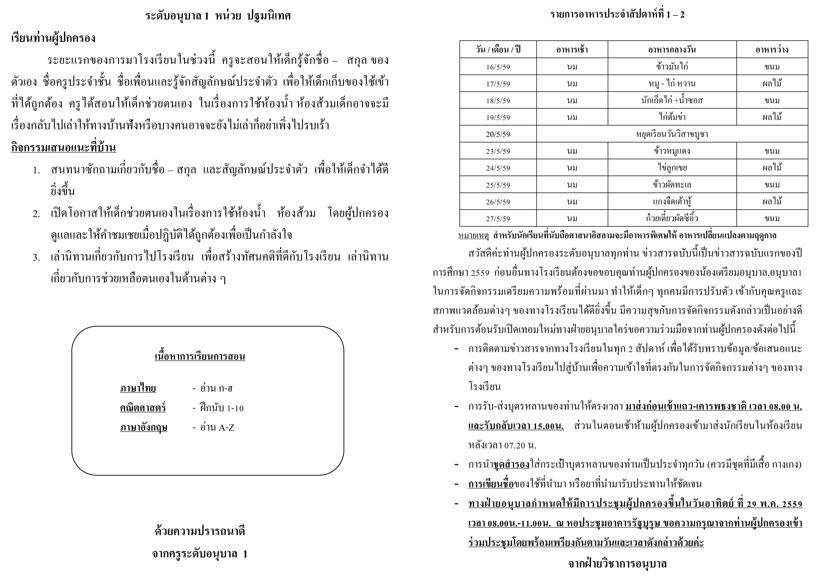 ขาวสาร 0102ภ1 59 3