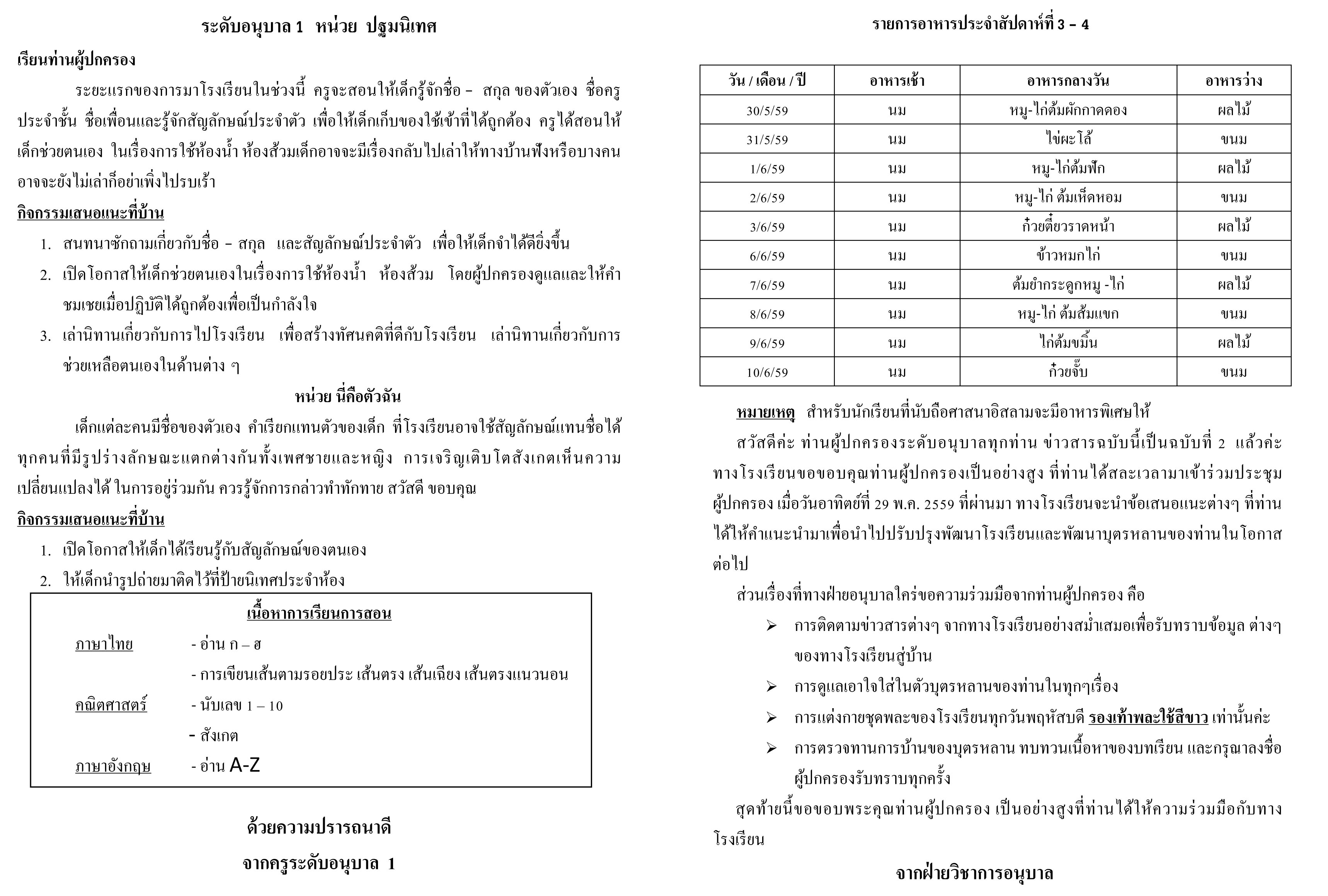 ขาวสาร 0304ภ1 59 3
