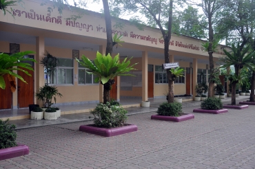 อาคารศูนย์ศิลปวัฒนธรรม