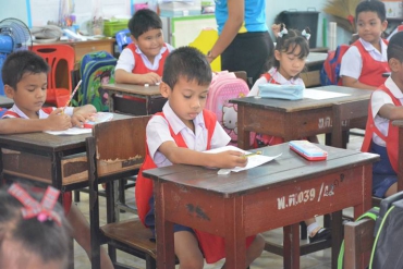 สอบวัดพื้นฐานประถม 2563