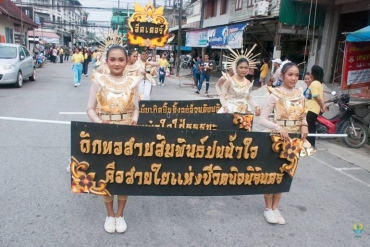 กีฬาสีจำปีเกมส์ 2562