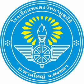 ติดต่อเรา