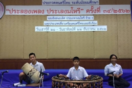 โรงเรียนพะตงวิทยามูลนิธิ ได้รับรางวัล ดนตรีไทย 2562