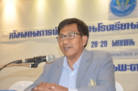 การสัมนาการพัฒนาโรงเรียนสู่ความเป็นเลิศ ครั้งที่ 21 2559