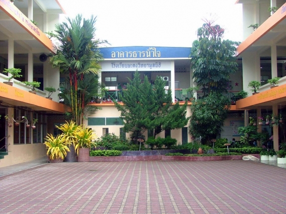 อาคารธารน้ำใจ